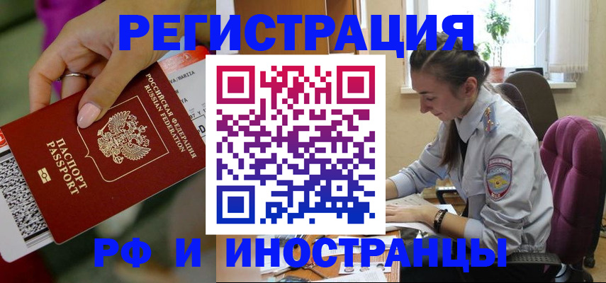 прописка паспорт в Новопавловске