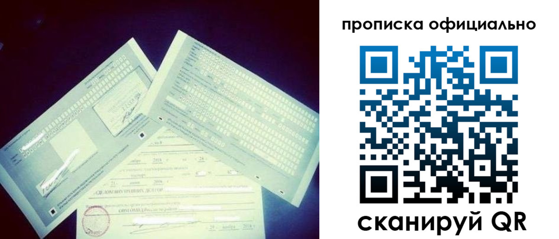 прописка для кредита в Новопавловске
