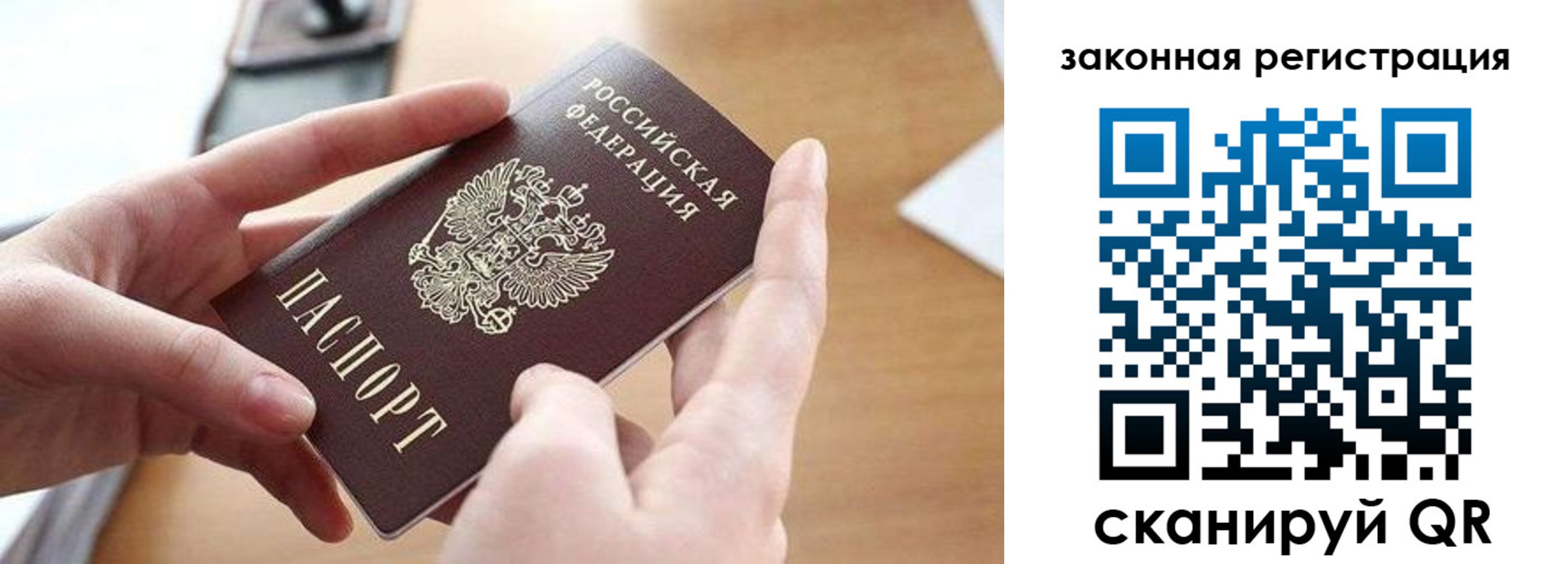 прописка для школы в Новопавловске