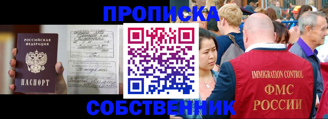 временная регистрация гарантия в Новопавловске