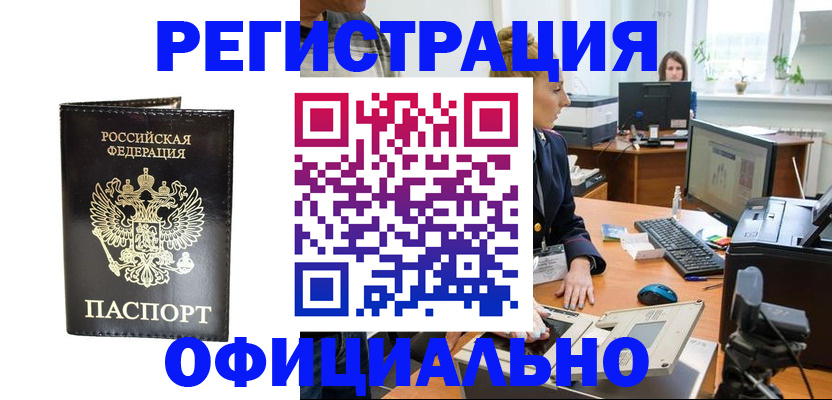 где прописаться в Новопавловске