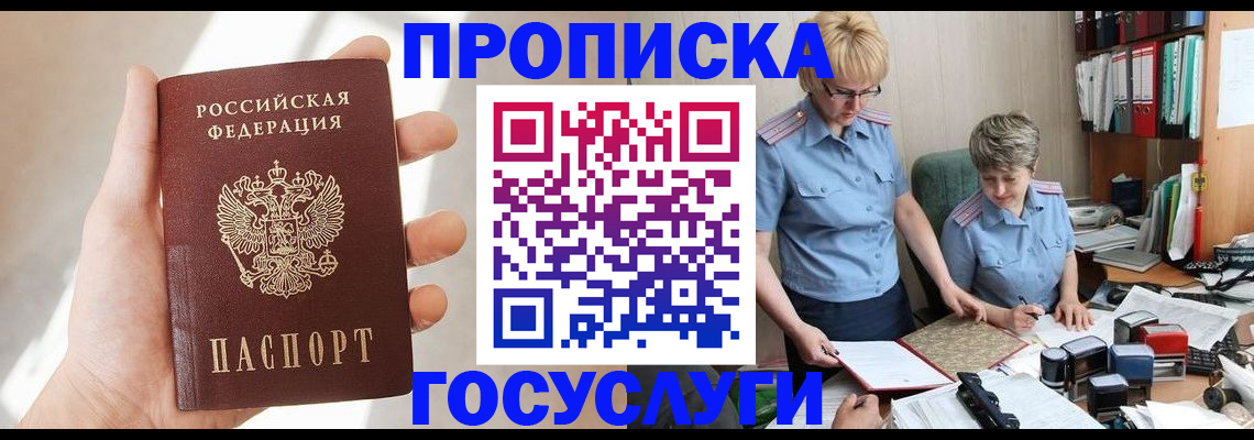 где прописаться в Новопавловске
