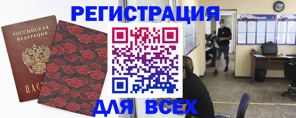 временная регистрация надежно в Новопавловске