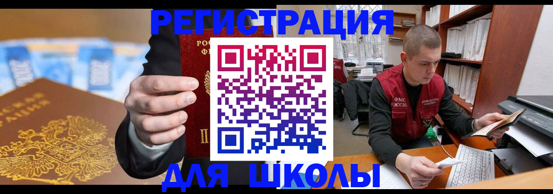 прописка в квартире в Новопавловске