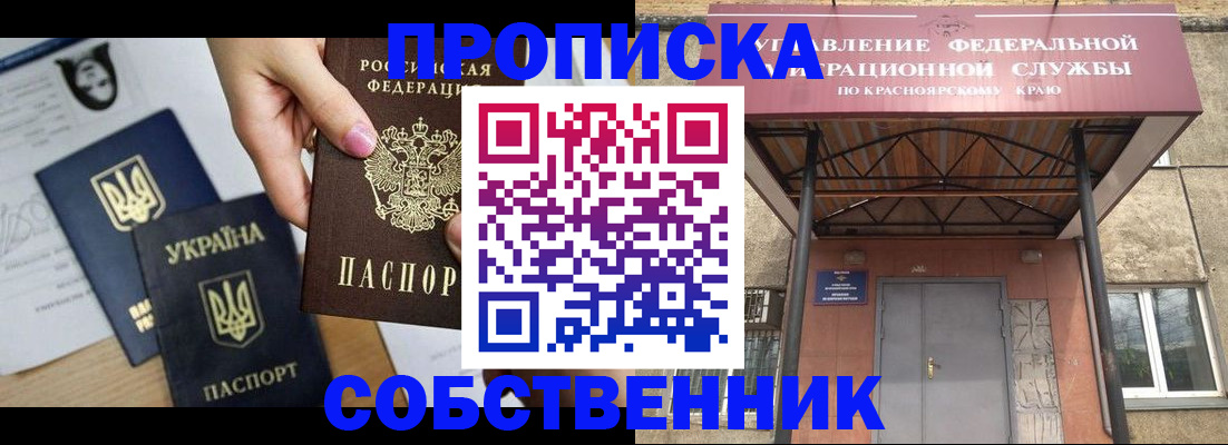 временная регистрация поиск в Новопавловске